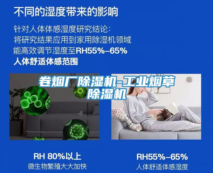 卷煙廠亚洲深夜福利-工業煙草亚洲深夜福利