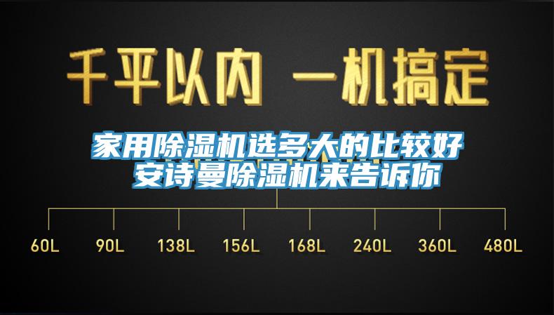 家用亚洲深夜福利選多大的比較好 深夜福利AV色视亚洲深夜福利來告訴你