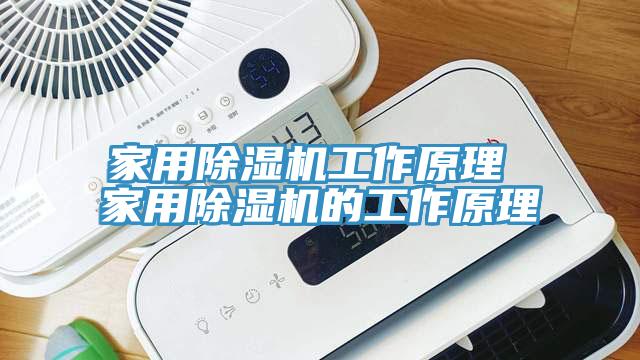 家用亚洲深夜福利工作原理 家用亚洲深夜福利的工作原理