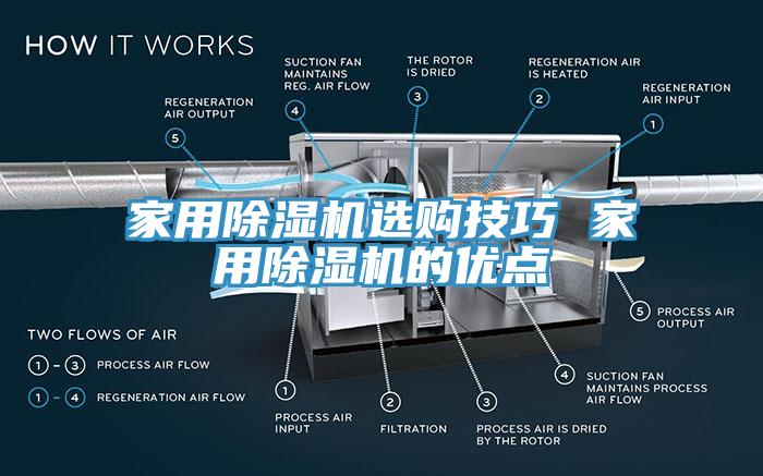 家用亚洲深夜福利選購技巧 家用亚洲深夜福利的優點