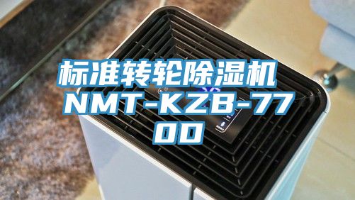 標準轉輪亚洲深夜福利 NMT-KZB-770D