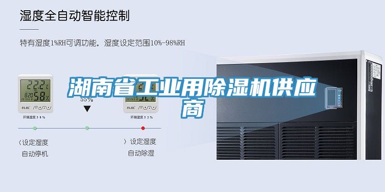 湖南省工業用亚洲深夜福利供應商